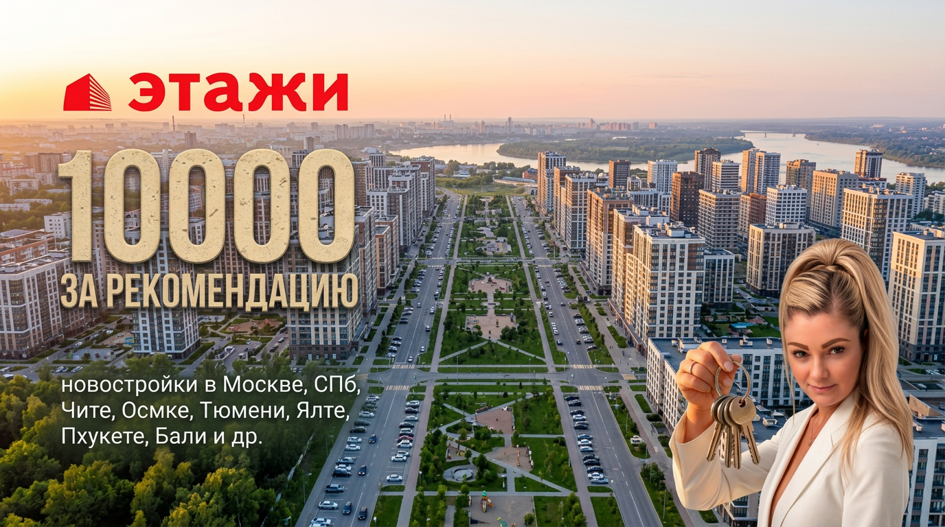 Семейная ипотека в Омске и Тюмени: 5 ключевых условий 2026 Вид с высоты новостроек Омска на фоне рассвета, современный жилой район с машинами и зеленью